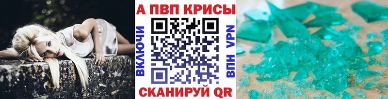 Купить  Западная Двина  Alpha-PVP Соль 