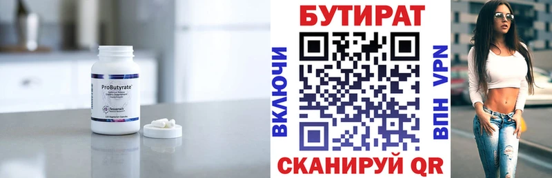Бутират BDO  Купить  Западная Двина 