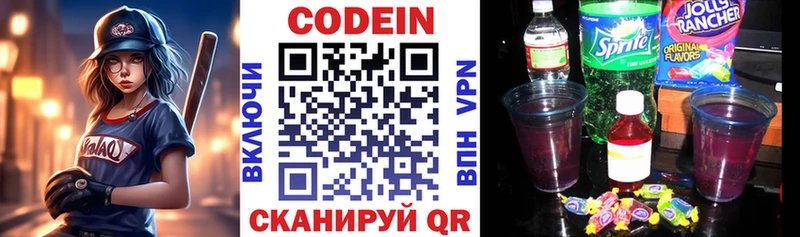 Кодеиновый сироп Lean напиток Lean (лин)  Купить закладки  Западная Двина 