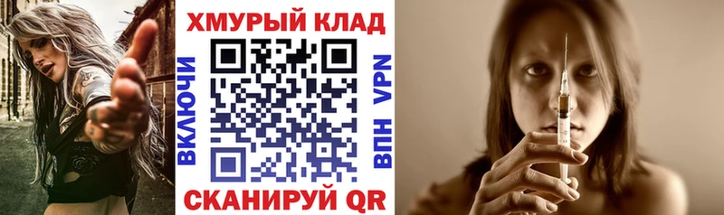 Героин хмурый Купить где Западная Двина