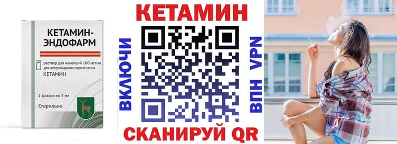 Купить  Западная Двина  КЕТАМИН VHQ 