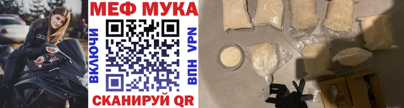 МЕФ мяу мяу  Купить закладки  Западная Двина 