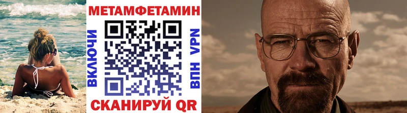 Купить где  Западная Двина  МЕТАМФЕТАМИН Methamphetamine 