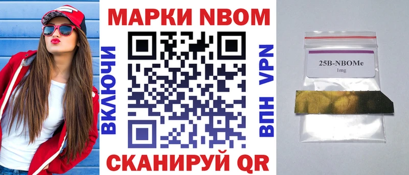 Марки NBOMe 1,5мг  Купить где  Западная Двина 